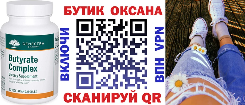 Бутират бутандиол  Купить  Хилок 