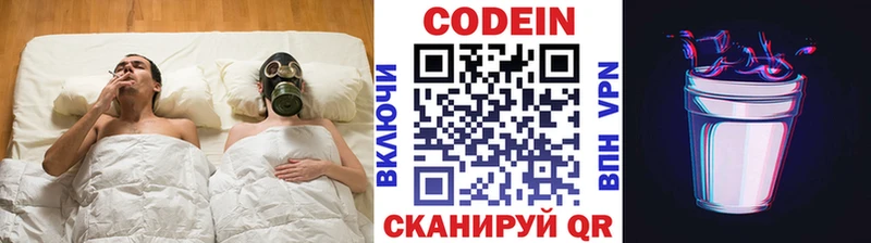 Купить  Хилок  Кодеин напиток Lean (лин) 