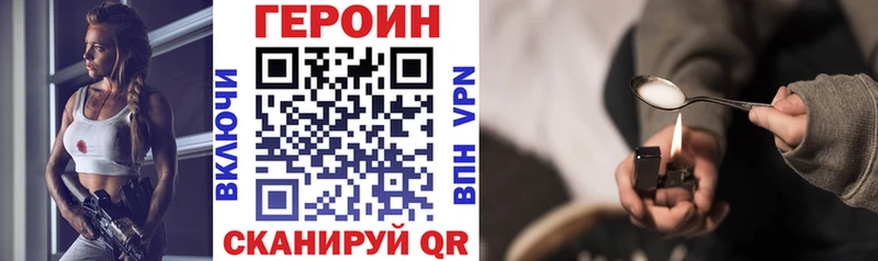 Героин гречка  Купить где  Хилок 