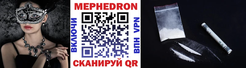 Меф mephedrone  Купить  Хилок 